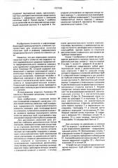 Устройство для создания давления в колонне насосных труб (патент 1737105)