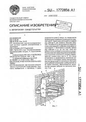 Способ уплотнения кабельного ввода (патент 1772856)