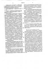 Реверсивная гидромашина (патент 1576714)