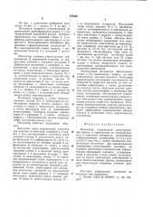 Ингалятор (патент 878305)