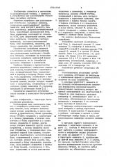 Устройство для распознавания импульсных случайных сигналов (патент 1022188)