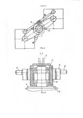 Устройство для уплотнения дорожно-строительных материалов (патент 1700126)