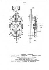 Устройство для вытягивания стеклянных изделий (патент 992436)