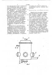 Ферментатор-газгольдер (патент 1713898)
