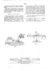 Лесозаготовительная машина (патент 550283)