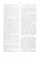 Способ препаративного хроматографического разделения многокомпонентных смесей (патент 180408)