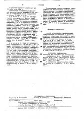Способ переработки гюбнеритовых концентратов (патент 861318)