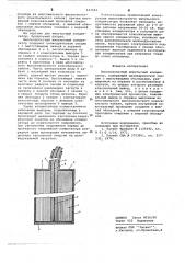 Высоковольтный импульсный конденсатор (патент 643984)