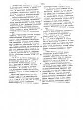 Способ определения токсикантов в жидких средах (патент 1168854)