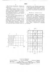 Металлический каркас многоэтажного здания (патент 688570)