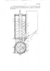 Циклонная пылеугольная топка (патент 85084)