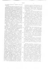 Устройство для фазовой модуляции электромагнитных сигналов (патент 634448)