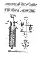 Устройство для уплотнения бетонной смеси при изготовлении вибронабивных свай (патент 1057628)