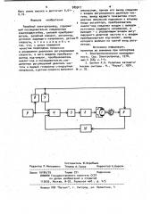 Релейный электропривод (патент 985917)