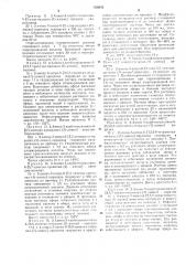 Способ получения производных аминопиридина (патент 416943)