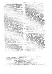 Устройство для пережатия трубчатых органов (патент 1378823)