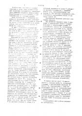 Мальтийский механизм (патент 1420286)