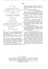 Патент ссср  182423 (патент 182423)