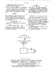 Измеритель потока разреженного газа (патент 611114)