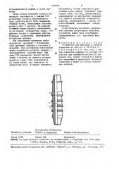 Устройство для фиксации и захвата предметов (патент 1583586)