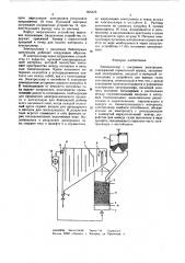 Электролизер с насыпным электродом (патент 606379)