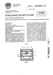 Рубанок (патент 1692836) Рубанок (патент 1692836)