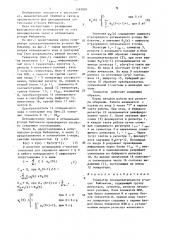 Генератор последовательности р-чисел фибоначчи (патент 1493995)