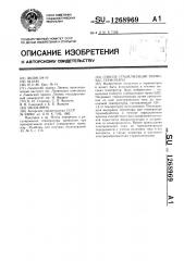 Способ стабилизации термоэдс термопары (патент 1268969)