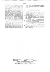 Способ строительства нежесткого дорожного покрытия (патент 687159)