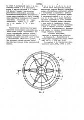 Остов ротора электрической машины (патент 987744)