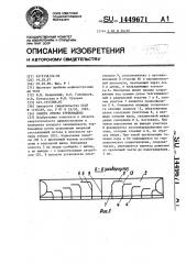 Камера отбора турбомашины (патент 1449671)