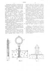 Стеновая панель (патент 1266945)