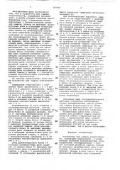 Устройство для защиты энергообъекта (патент 805469)