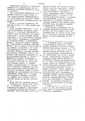 Скважинный якорь (патент 1559108)