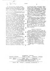 Способ получения ионитов (патент 575363)