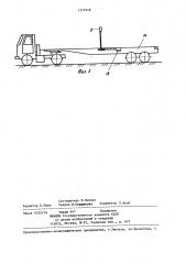 Устройство для защиты контейнеров на раме транспортного средства (патент 1274948)