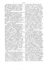 Устройство для дефектоскопии ферромагнитных деталей (патент 1392487)
