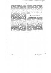 Способ изготовления изделий из продуктов конденсации фенолов с альдегидами (патент 12096)