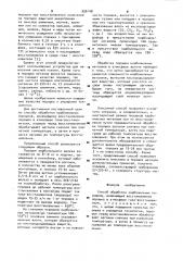 Способ обработки карбонильных порошков (патент 956148)