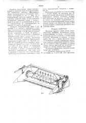 Механизм привода шнека жатки зерноуборочного комбайна (патент 686660)
