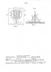 Способ отработки предохранительного целика под скважиной (патент 1649096)