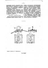 Пряжка (патент 33736)