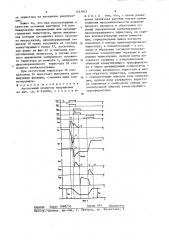 Автономный инвертор напряжения (патент 1451823)