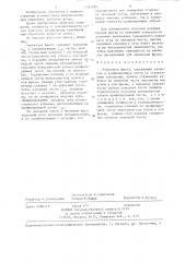 Червячная фреза (патент 1337209)