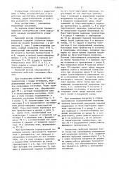 Выходной каскад операционного усилителя (патент 1480094)