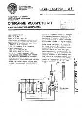 Система испарительного охлаждения двигателя внутреннего сгорания (патент 1454998)