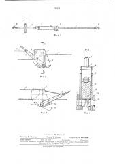 Анкерная оттяжка для закрепления наплавных мостов (патент 348674)