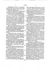 Устройство для перестановки на параллельные пути колесных пар (патент 1752621)