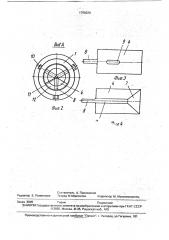 Центр (патент 1756020)