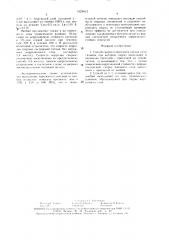 Способ сварки плавлением титана и его сплавов (патент 1625613)